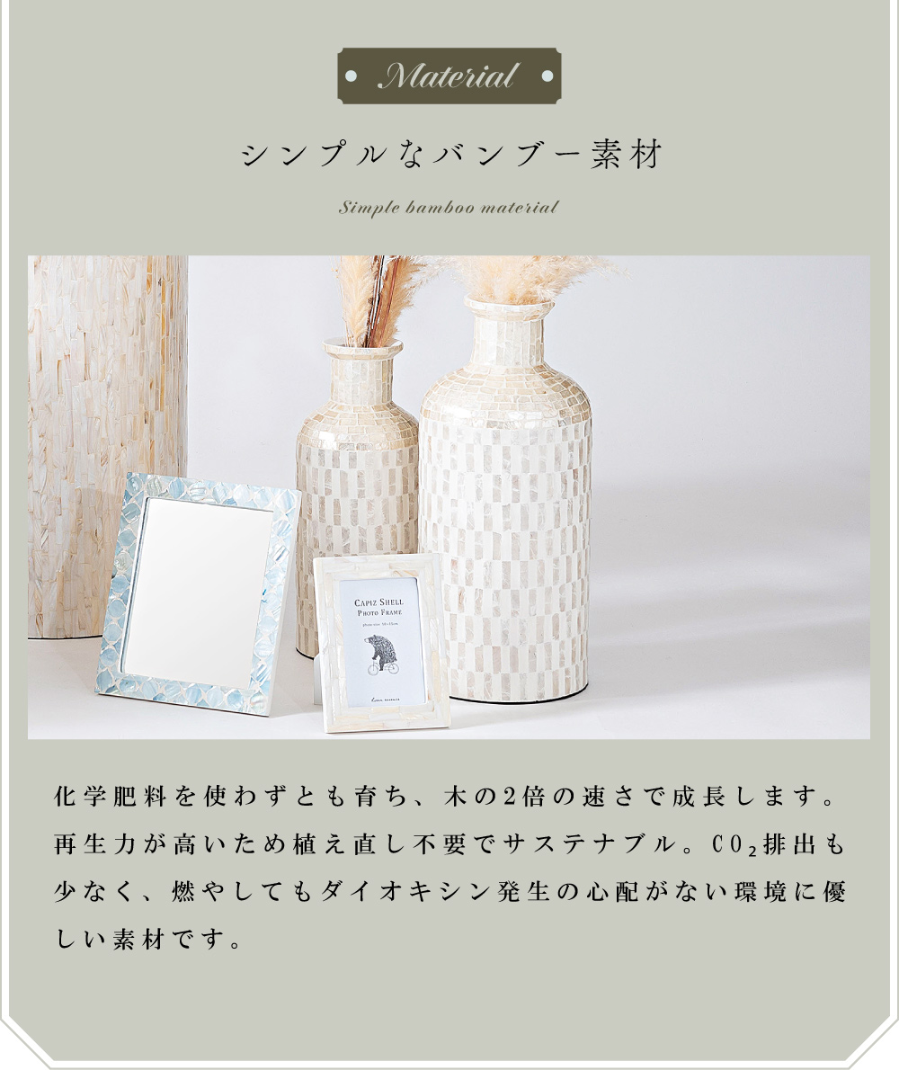 花瓶 Lサイズ フラワーベース 花台 貝 カピス貝 ヨーロッパ 高級感