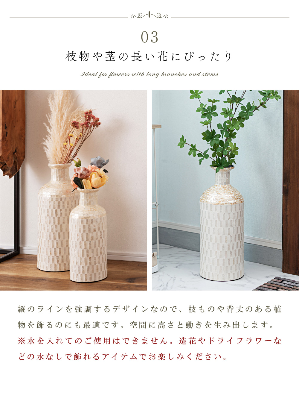 花瓶 Lサイズ フラワーベース 花台 貝 カピス貝 ヨーロッパ 高級感