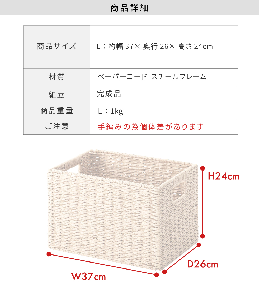 収納ボックス 折りたたみ 幅37 かご バスケット ペーパーコード L