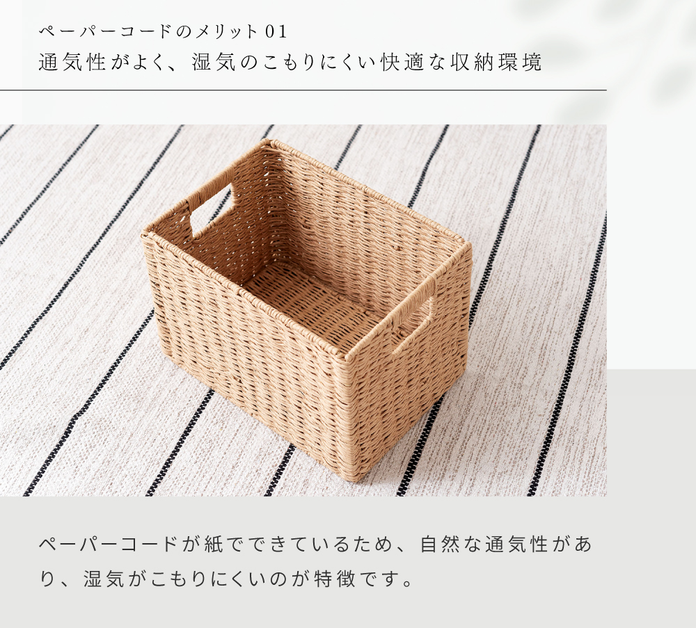 収納ボックス 折りたたみ 幅37 かご バスケット ペーパーコード L