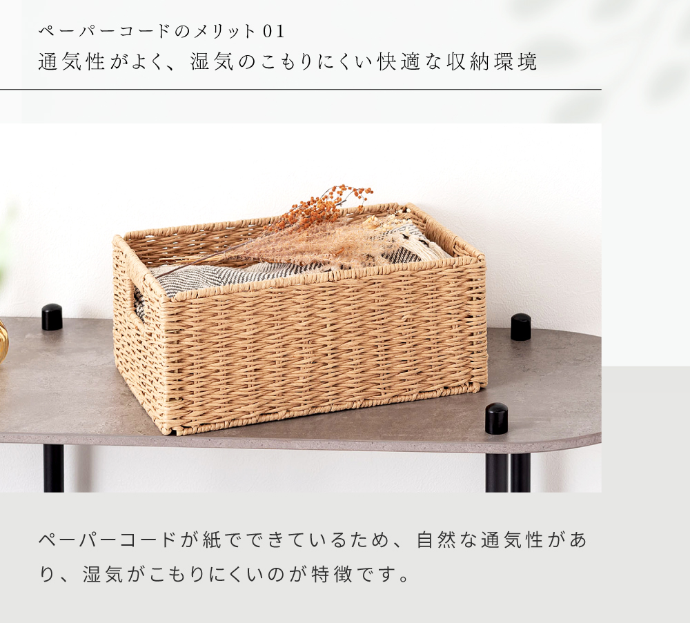 収納ボックス 折りたたみ 幅37 かご バスケット ペーパーコード M
