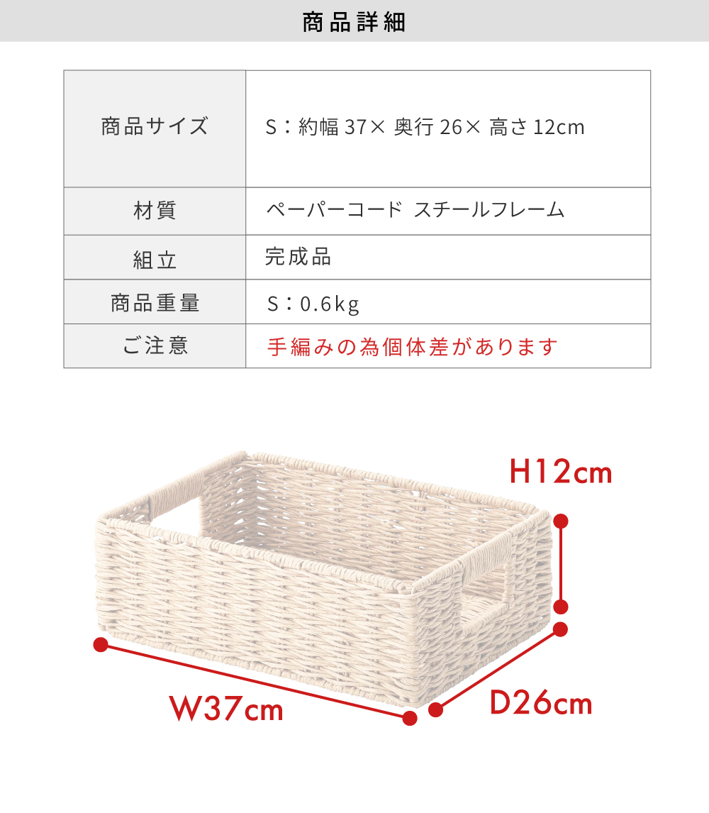 収納ボックス 折りたたみ 幅37 かご バスケット ペーパーコード S