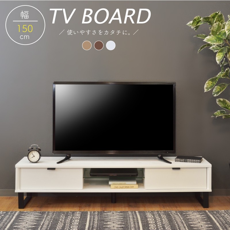 150cm テレビ台 ローボード 収納付き 東谷 テレビ台 150 おしゃれ ローボード 収納 北欧 テレビボード TV台