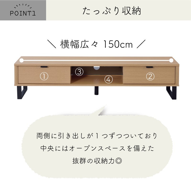 東谷 テレビ台 150 おしゃれ ローボード 収納 北欧 テレビボード TV台