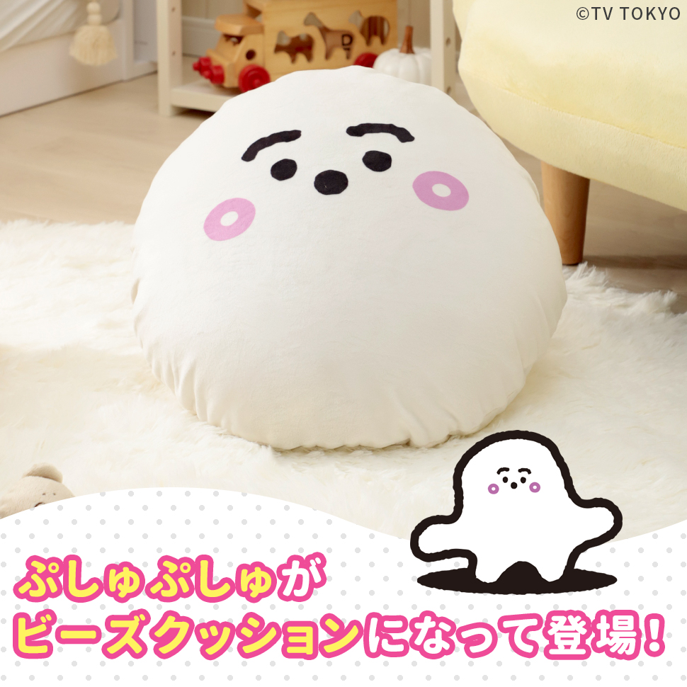 オリジナルデザイン 人形枕 素敵なクッション 白 東谷 シナぷしゅ ビーズクッション クッション ぬいぐるみ 枕 まくら