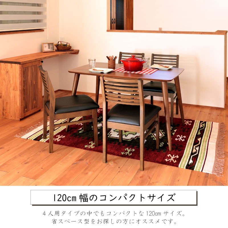 東谷 ダイニングテーブル テーブル 食卓テーブル リビング ダイニング