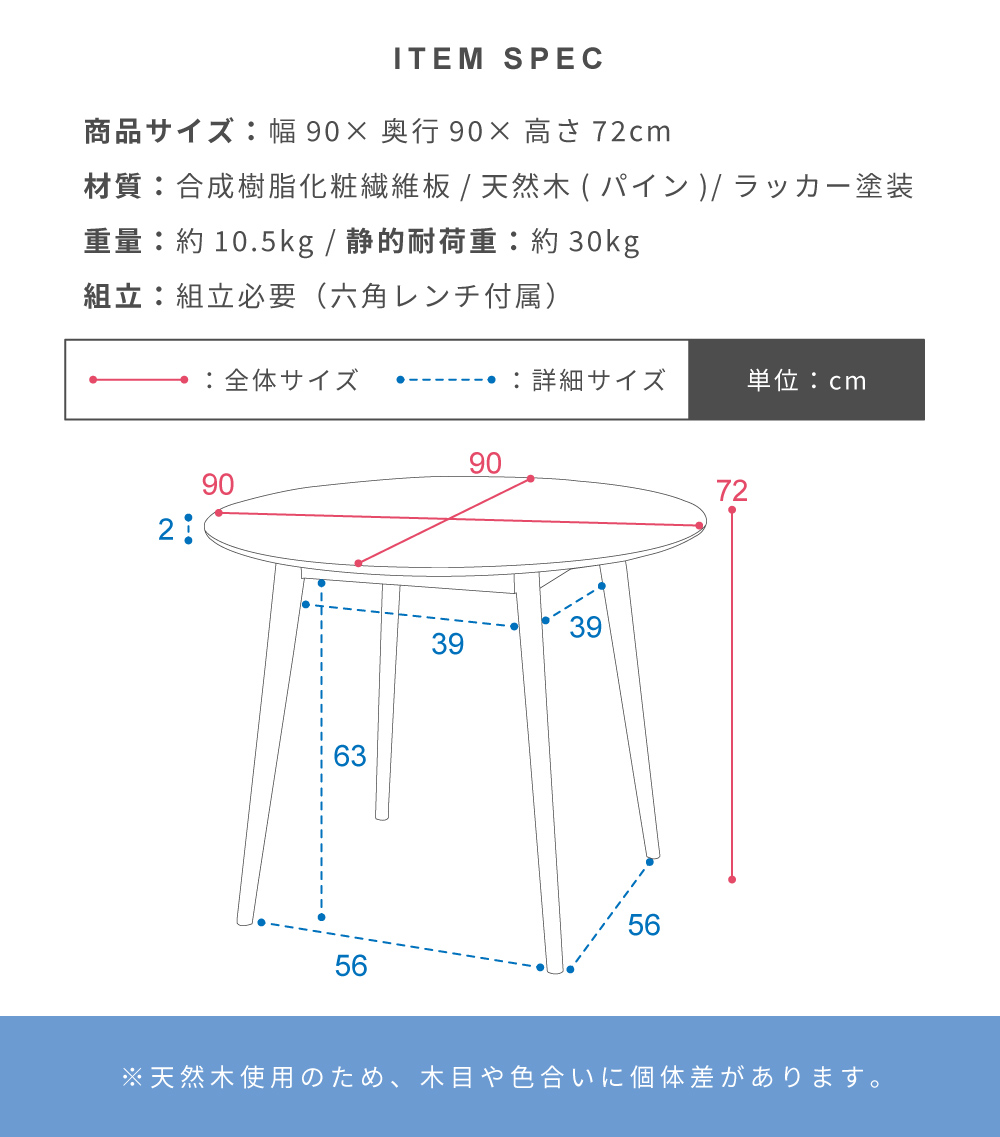 ダイニングテーブル テーブル 2人用 ラウンドテーブル 丸 円形 天然木 幅90cm おしゃれ シンプル 食卓机