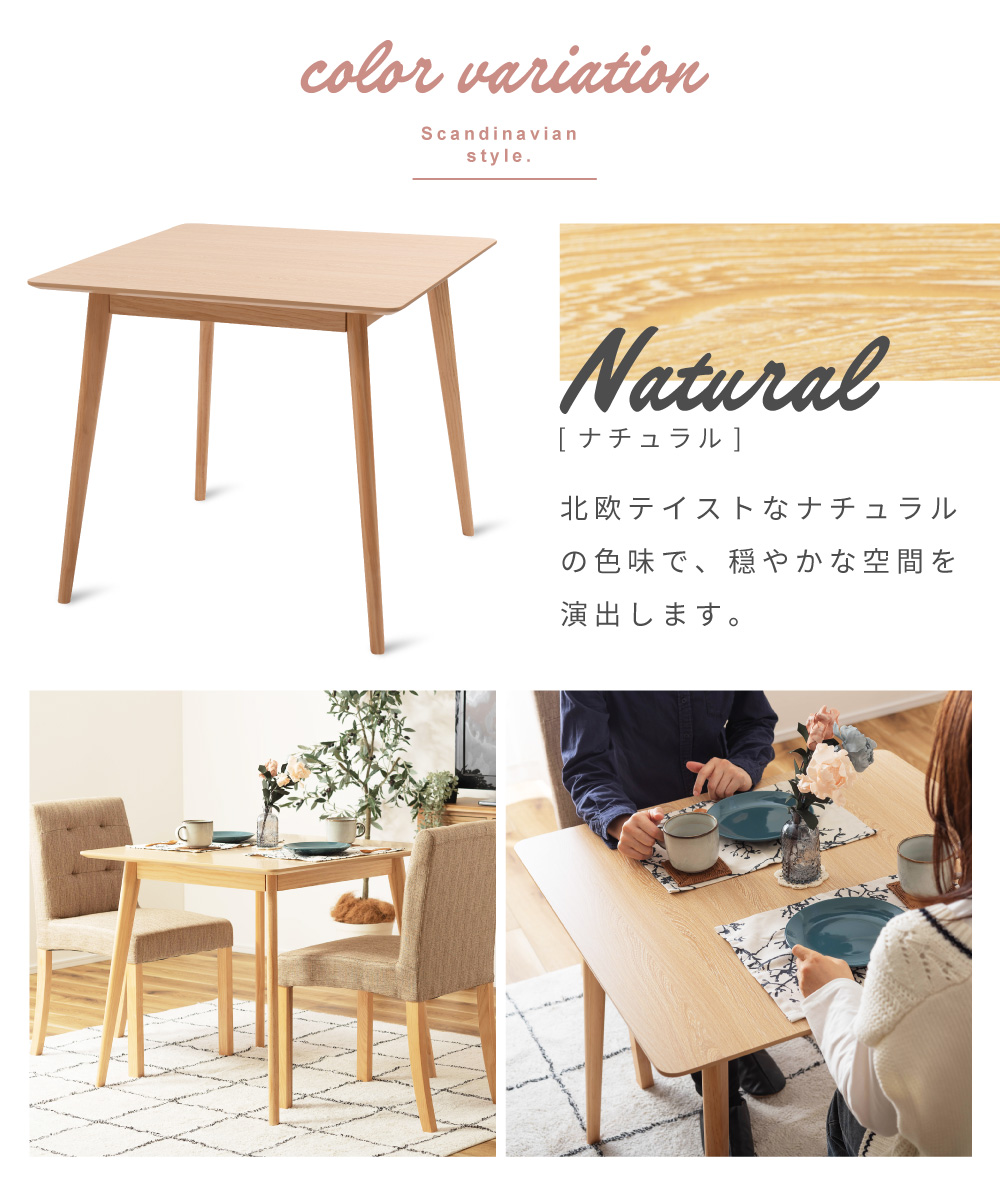 ダイニングテーブル テーブル 2人用 スクエアテーブル 四角 正方形 天然木 幅80cm おしゃれ シンプル 食卓机