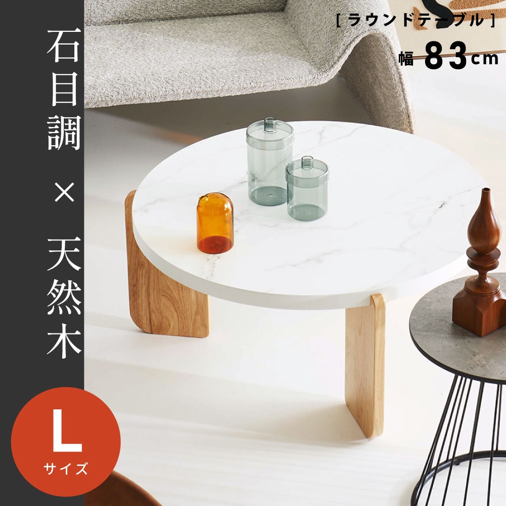 新品 送料込み センターテーブル ローテーブル 幅83cm ホワイト L