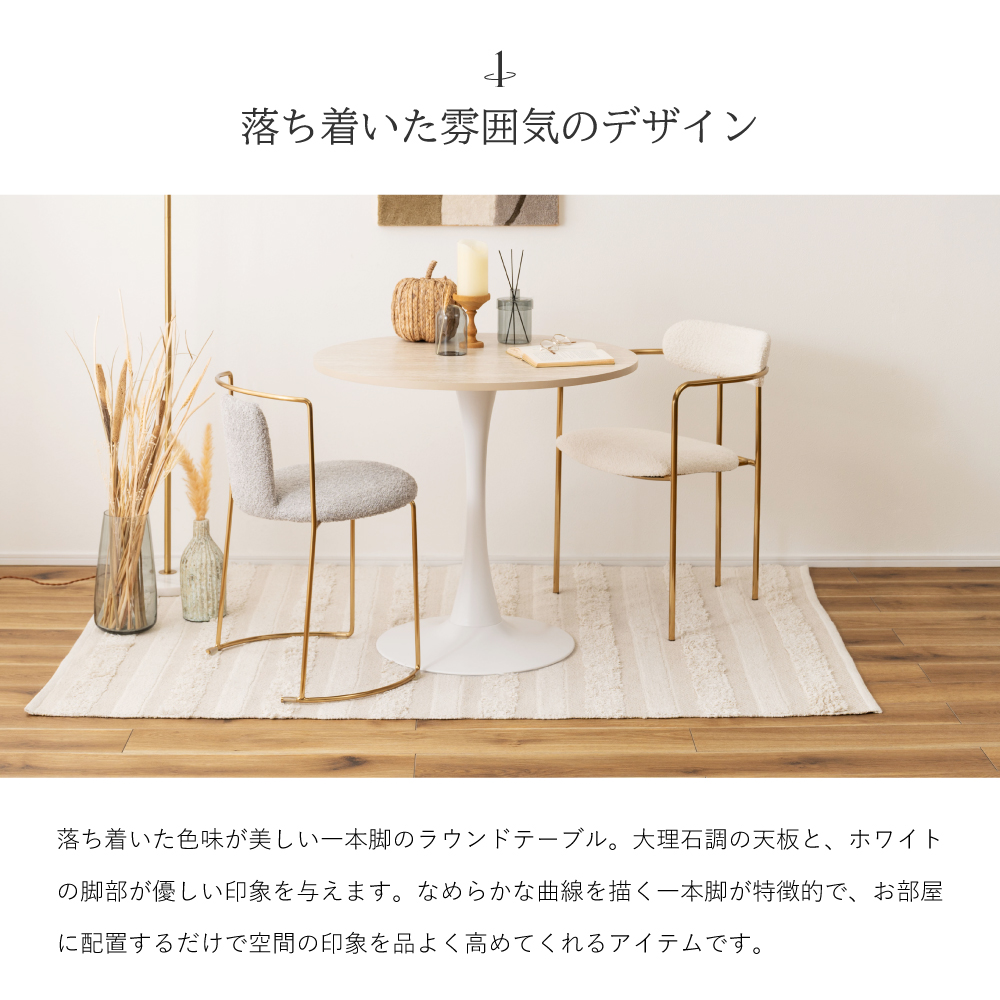 東谷 ダイニングテーブル 丸 幅80 丸テーブル 2人 カフェ 北欧 白