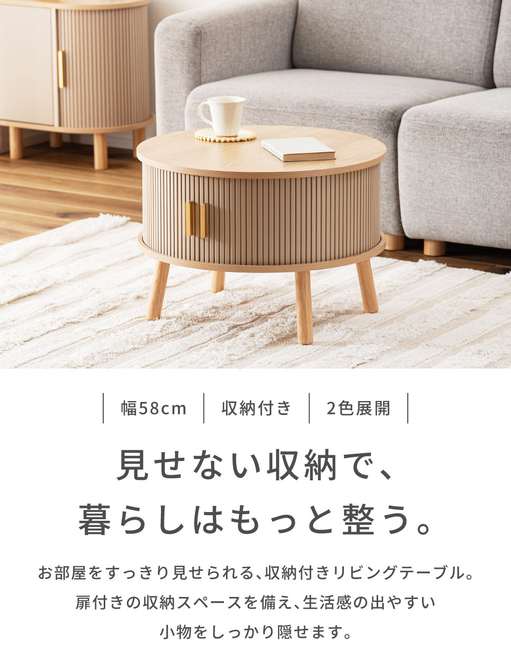 ローテーブル センターテーブル おしゃれ 収納 丸 北欧 ソファテーブル リビングテーブル 高さ41cm 