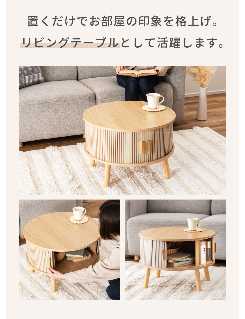 ローテーブル センターテーブル おしゃれ 収納 丸 北欧 ソファテーブル リビングテーブル 高さ41cm 