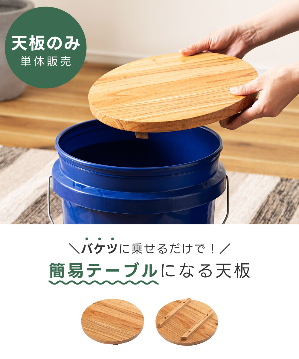 東谷 テーブルトップ 天板のみ おしゃれ 木製 アウトドアテーブル