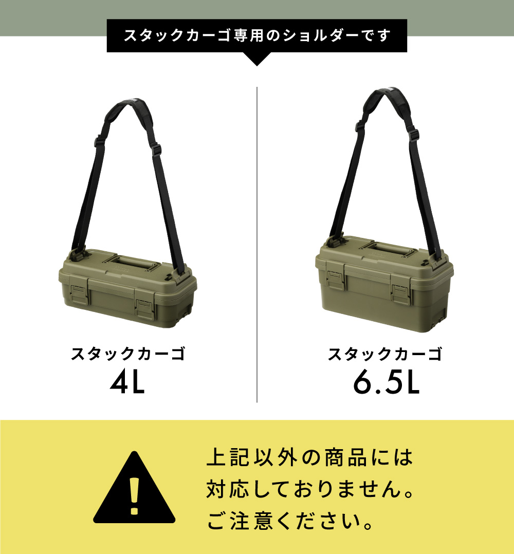 東谷 ショルダーベルト 単品 スタックカーゴ専用 1.7m 172cm 肩パッド