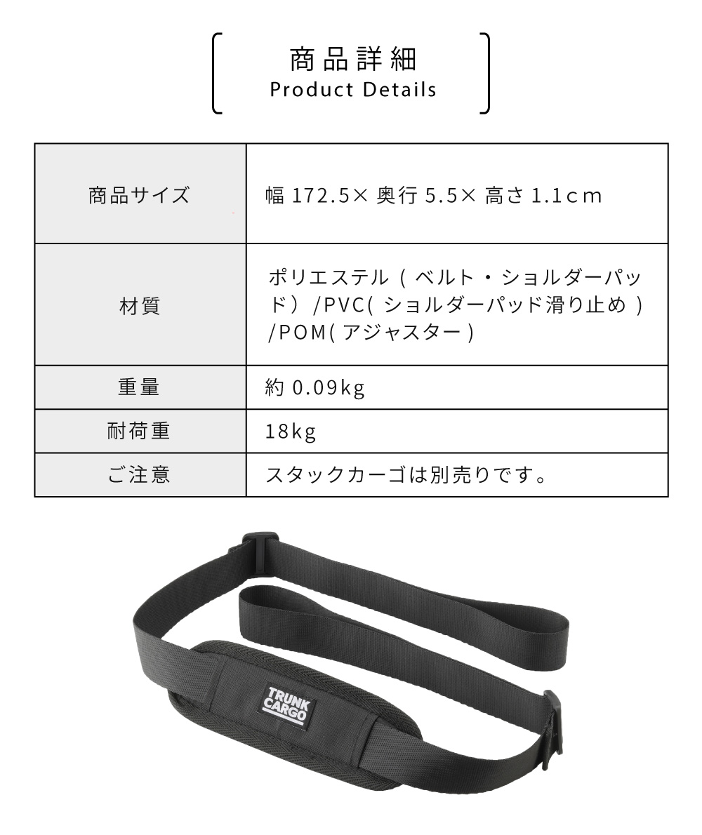 東谷 ショルダーベルト 単品 スタックカーゴ専用 1.7m 172cm 肩パッド