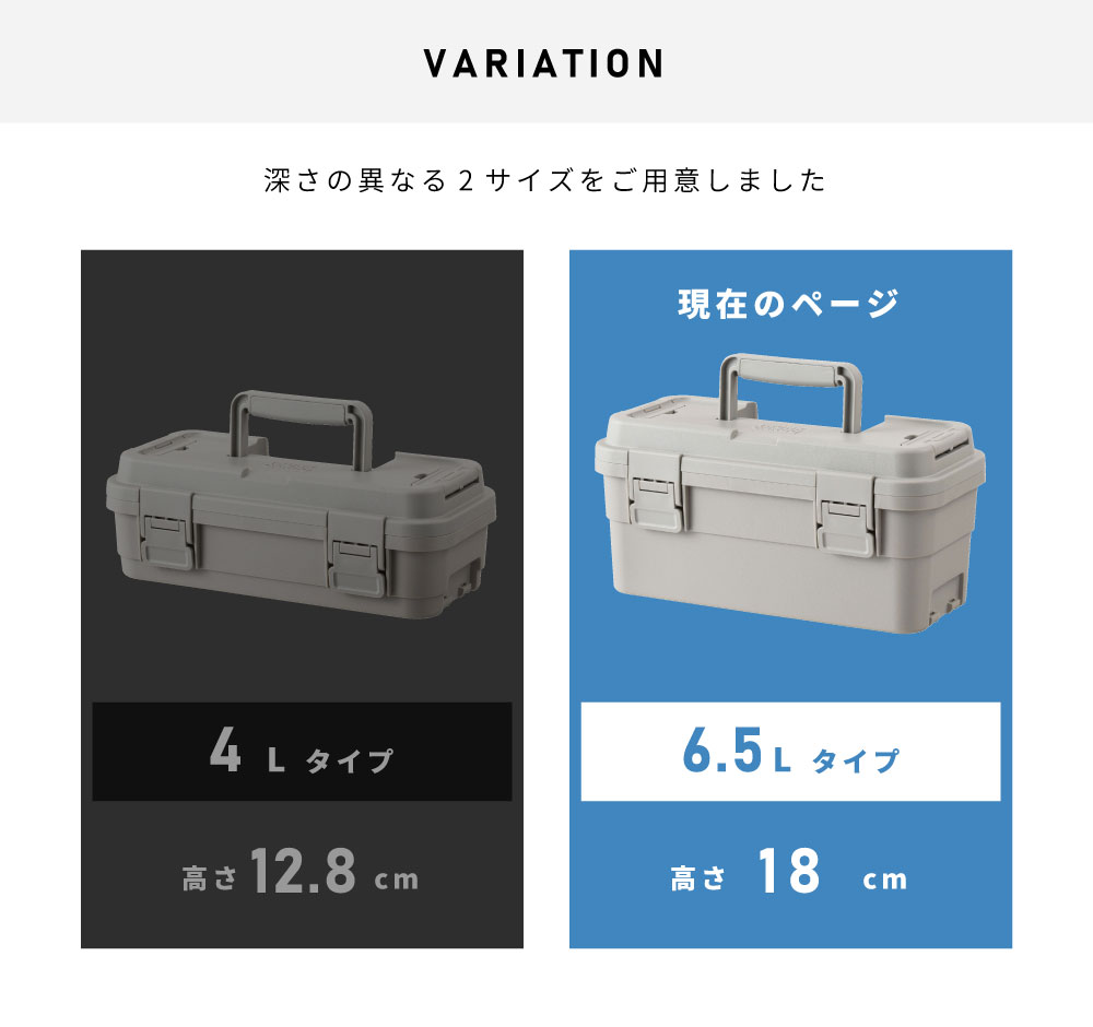 東谷 スタックカーゴ 6.5L ツールボックス 工具箱 キャンプ アウトドア