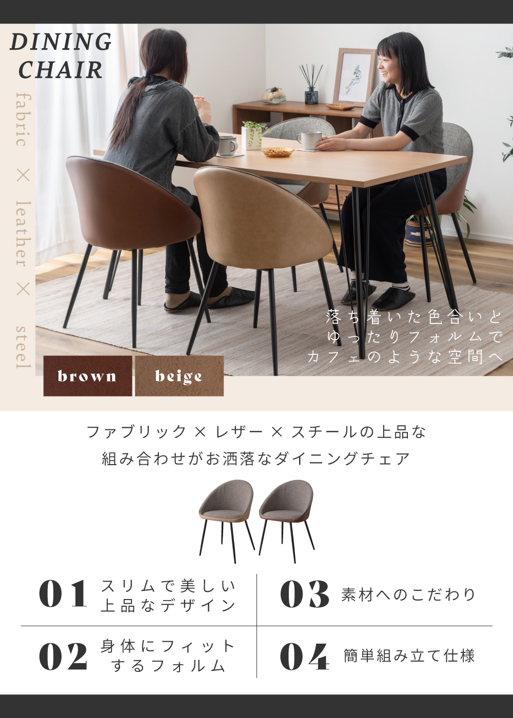 東谷 ダイニングチェア 椅子 おしゃれ 食卓椅子 ダイニングチェアー