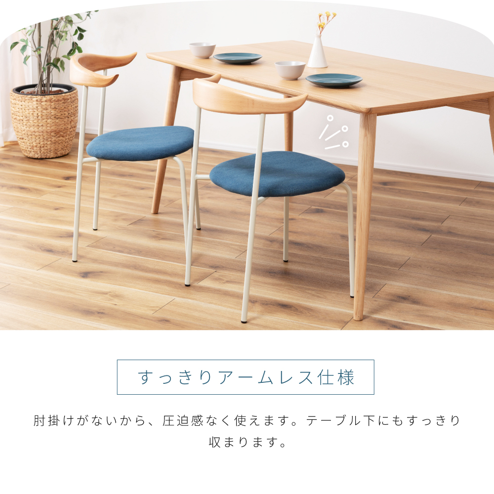 東谷 ダイニングチェア 椅子 おしゃれ 食卓椅子 ダイニングチェアー