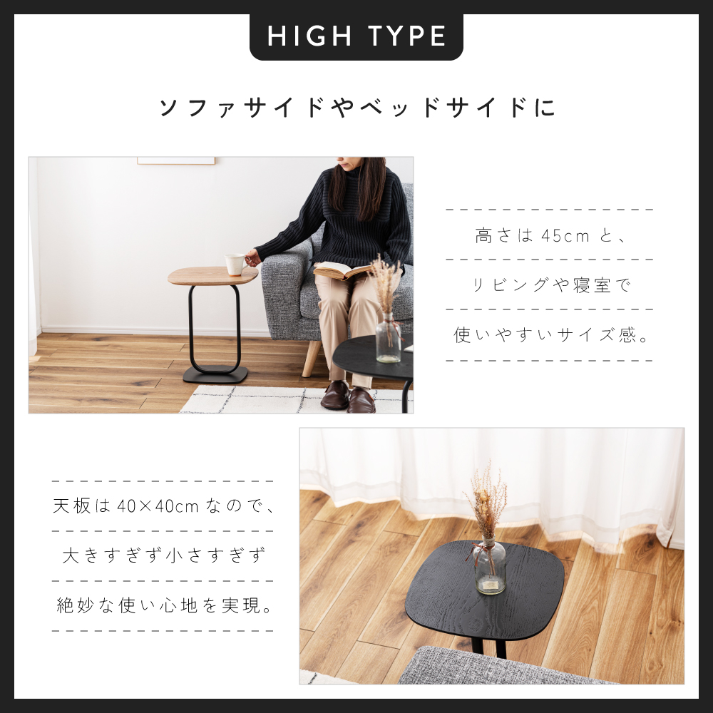 東谷 サイドテーブル おしゃれ 40×40 ベッドサイド 角丸 北欧 木目 黒