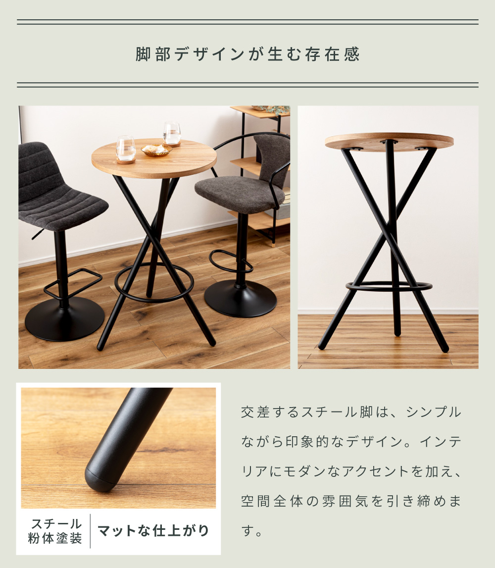 ハイテーブル カウンター 丸型 ラウンドテーブル 円形 幅60 丸 木製 木目調 スチール リビング シンプル 北欧 モダン ナチュラル 机