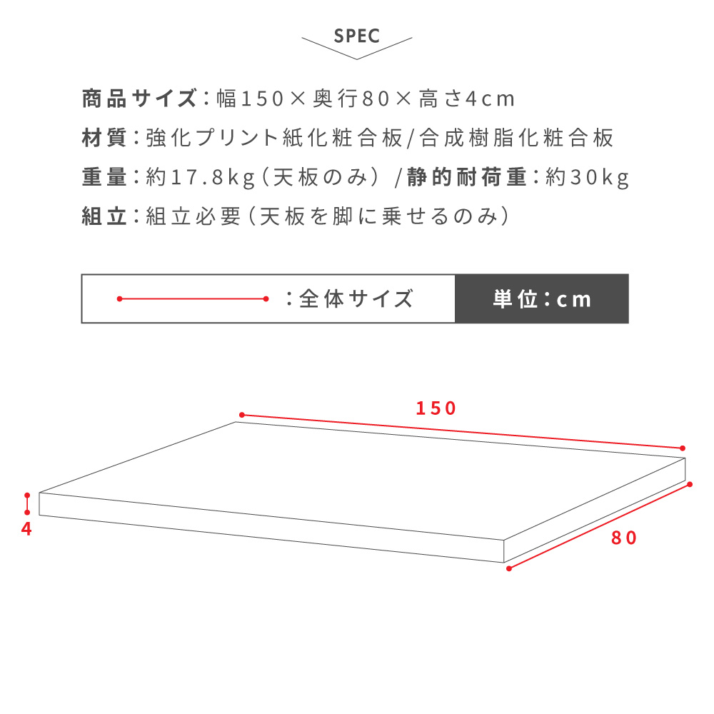 テーブル 天板のみ パーツ 幅150cm 天板 什器 おしゃれ 木製