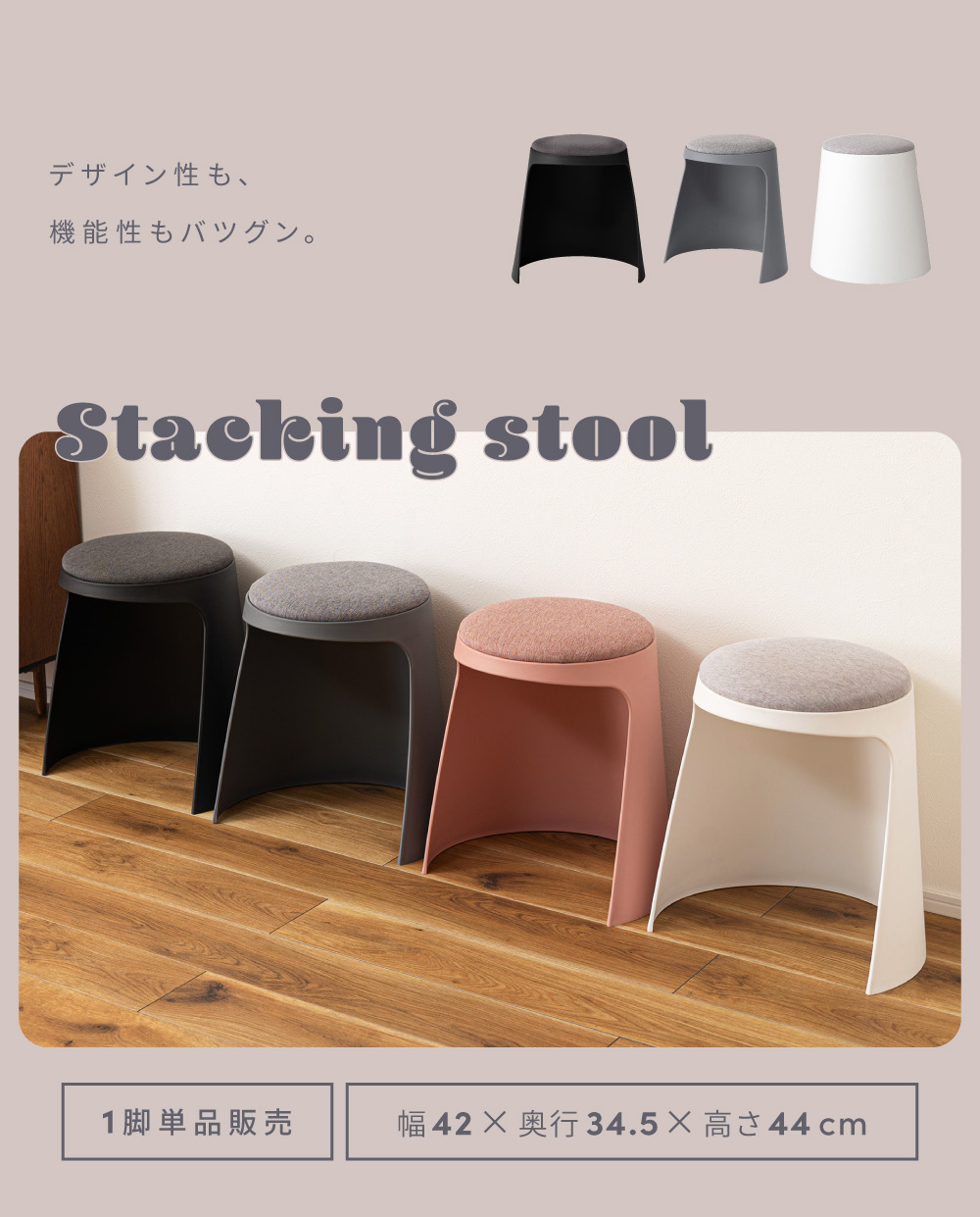 東谷 スツール 収納 丸椅子 オットマン 低い おしゃれ スタッキング