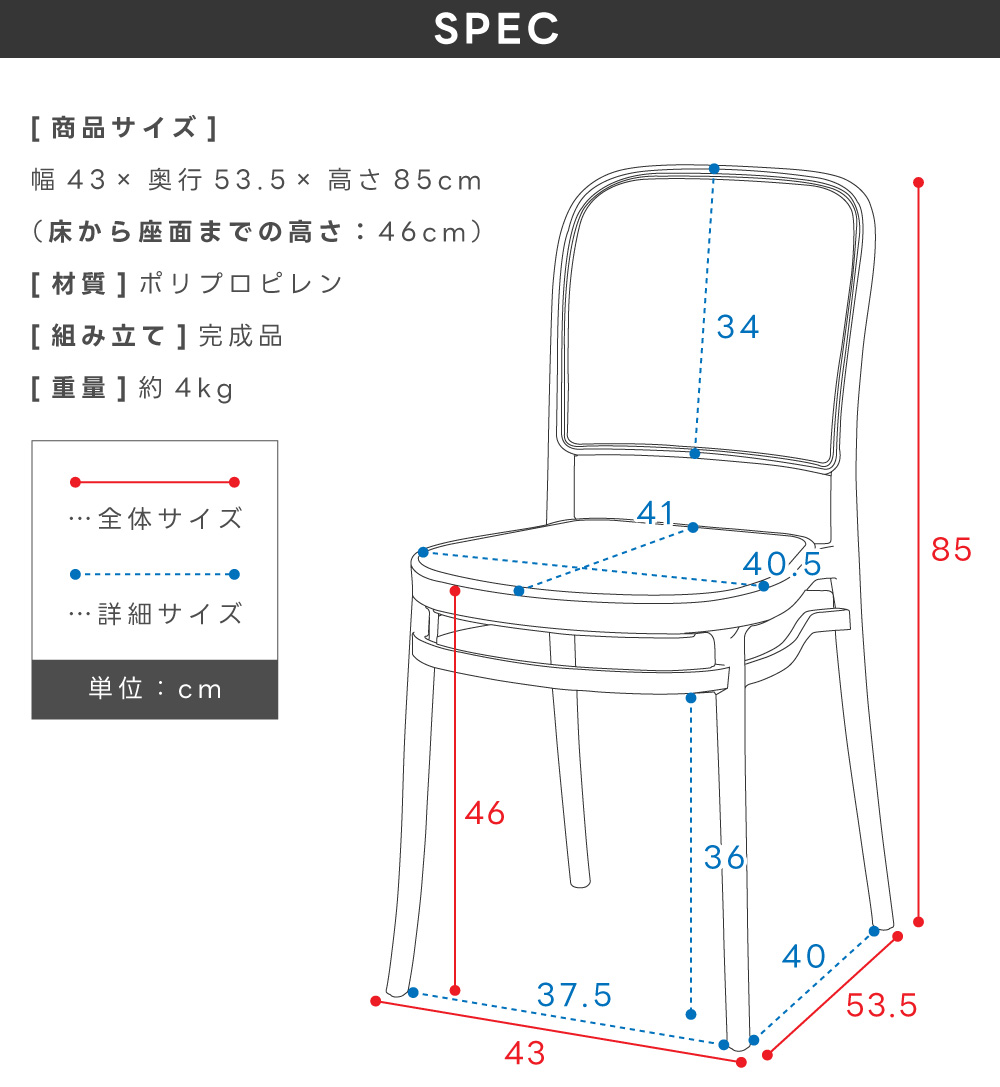 ダイニングチェア ラタン調 スタッキング