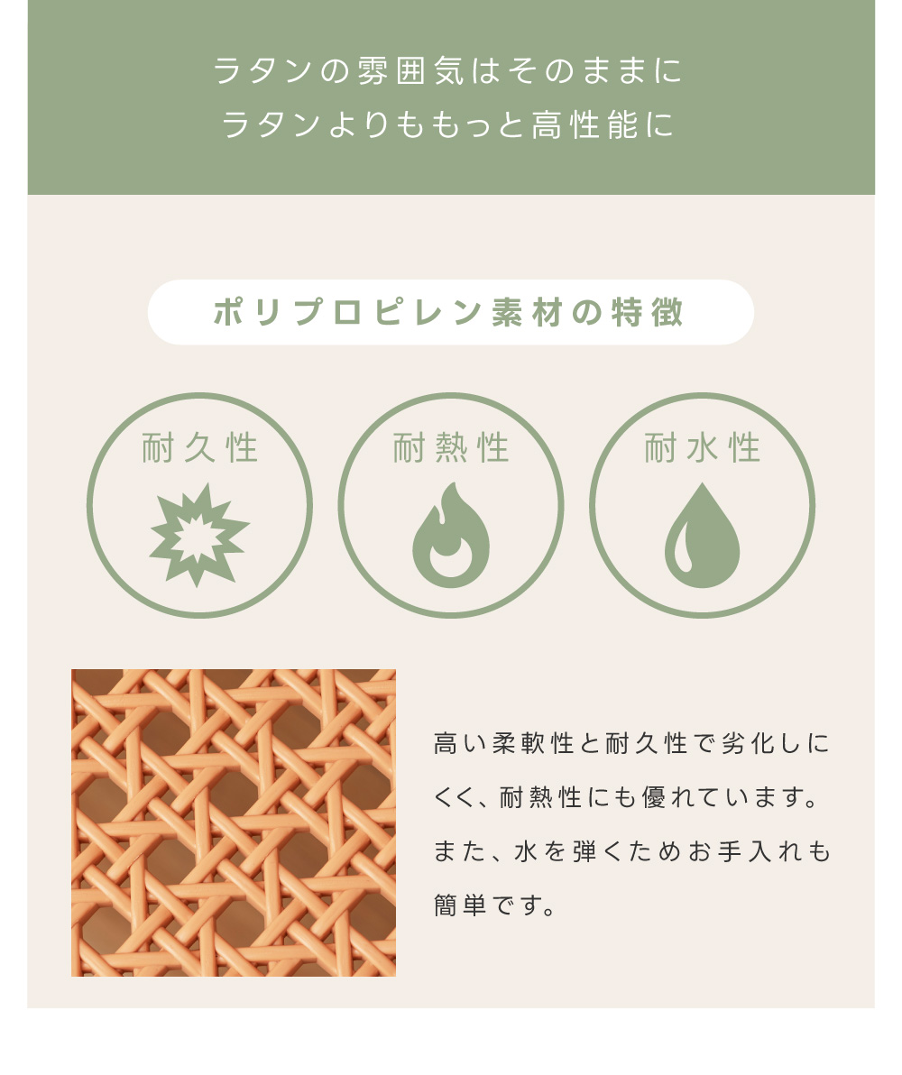 ダイニングチェア ラタン調 スタッキング