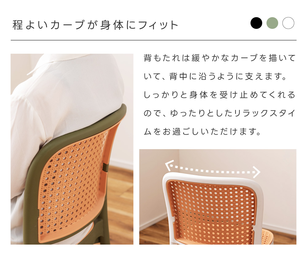 ダイニングチェア ラタン調 スタッキング