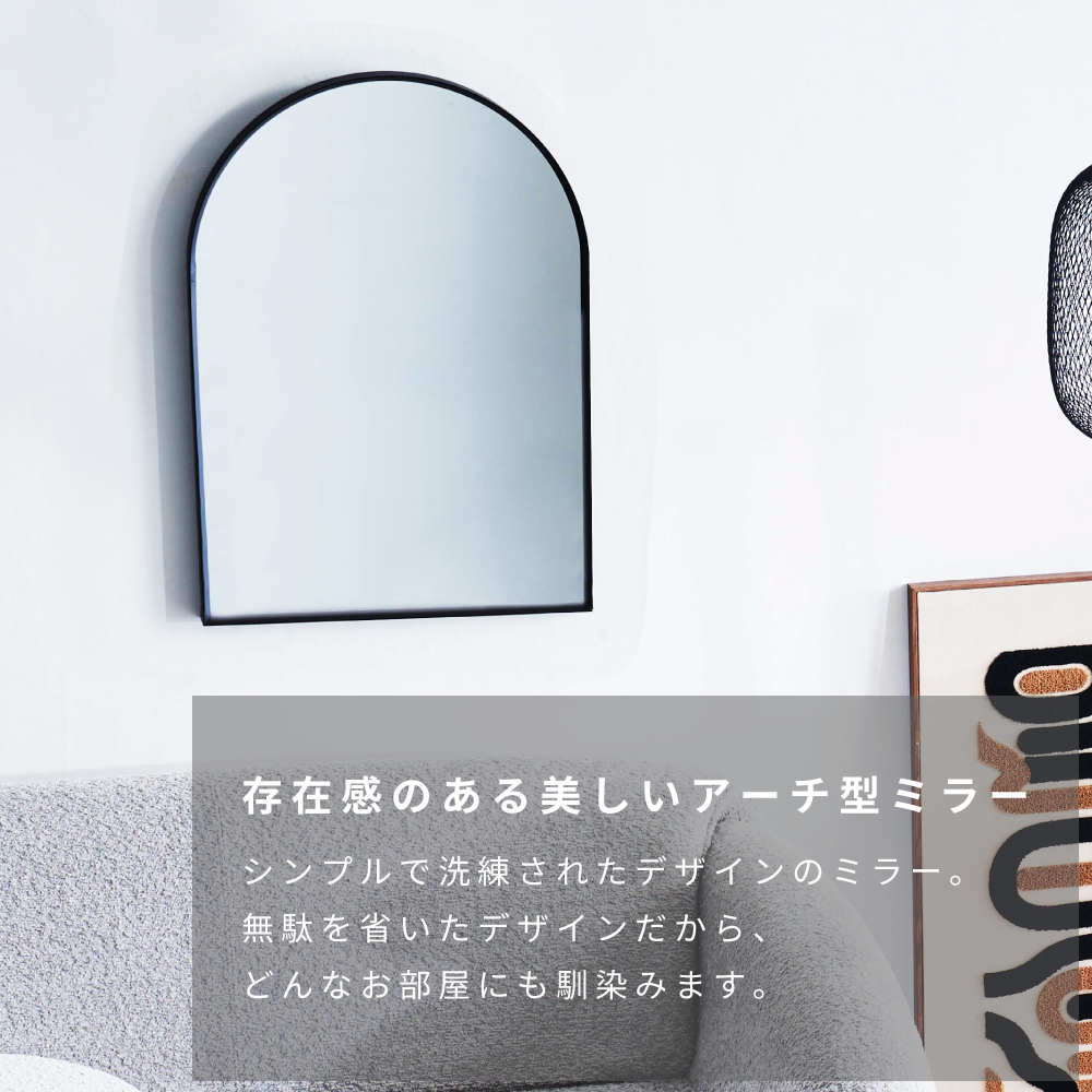 東谷 姿見 鏡 壁掛け 飛散防止 アーチ型 壁掛けミラー ウォールミラー