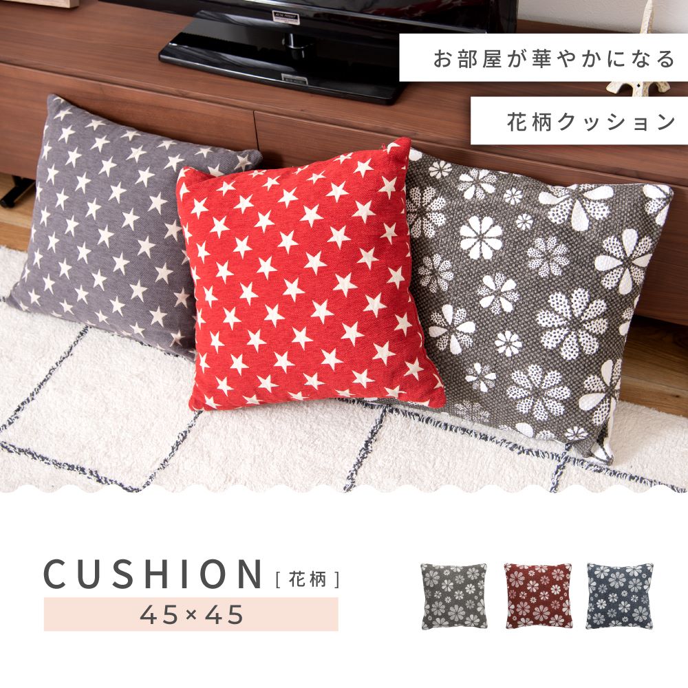 東谷 クッション おしゃれ 45×45 フロアクッション ソファークッション