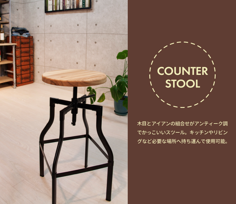 東谷 スツール 丸椅子 木製 椅子 ハイスツール カウンターチェア