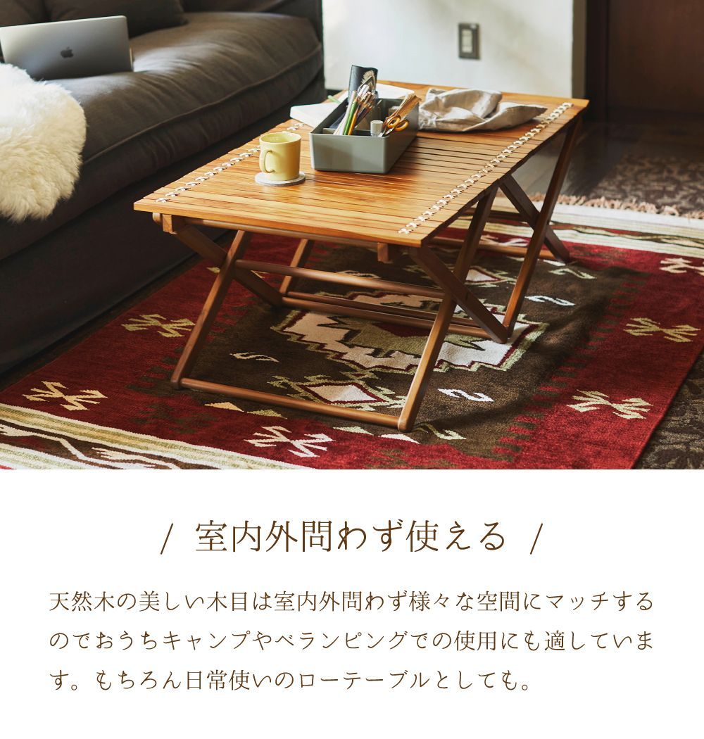 東谷 アウトドアテーブル テーブル 折りたたみ 木製 110cm ロール 天板
