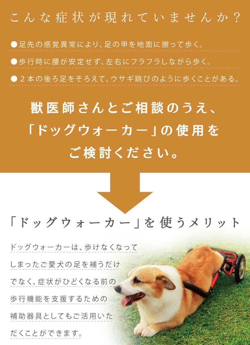 犬車椅子 犬用車椅子 犬の車椅子 コーギー 車椅子 犬用品 犬 介護用品 補助輪 安い 人気