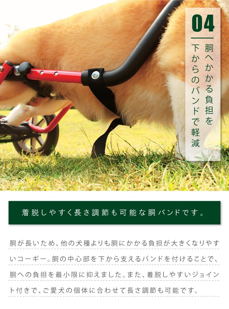 犬車椅子 犬用車椅子 犬の車椅子 コーギー 車椅子 犬用品 犬 介護用品