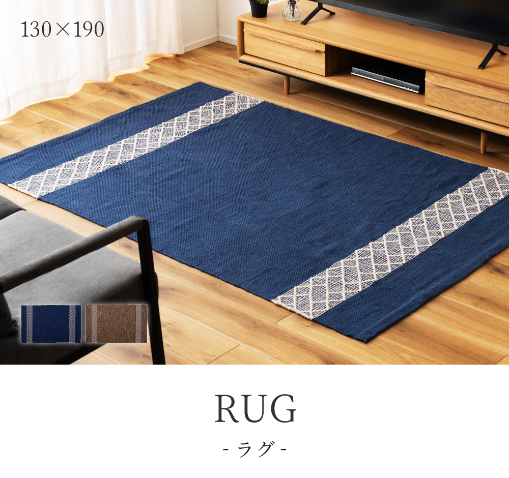 東谷 ラグ カーペット 玄関マット ラグマット 夏用ラグ おしゃれ 130