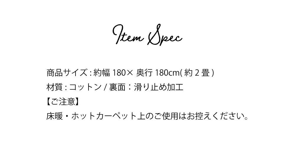 ラグ マット 180×180 2畳 おしゃれ コットン 正方形 大きい 大判 滑り止め 安い 人気