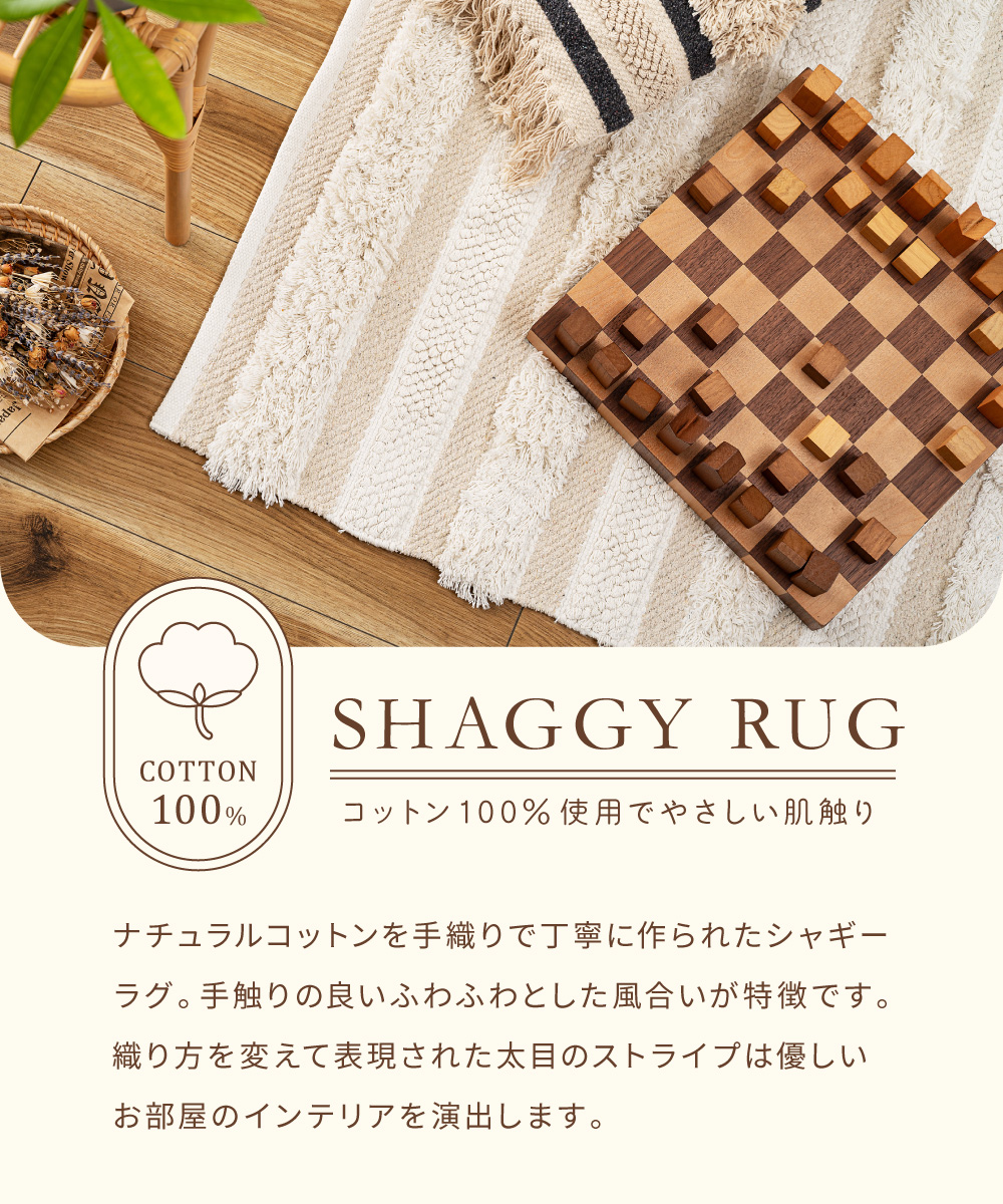 東谷 ラグ コットン素材のおしゃれなストライプ柄デザインマット TTR