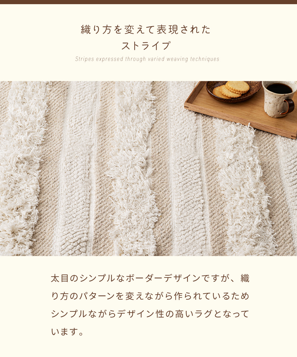東谷 ラグ シャギーラグ コットン ナチュラル 130×190 190×130 綿