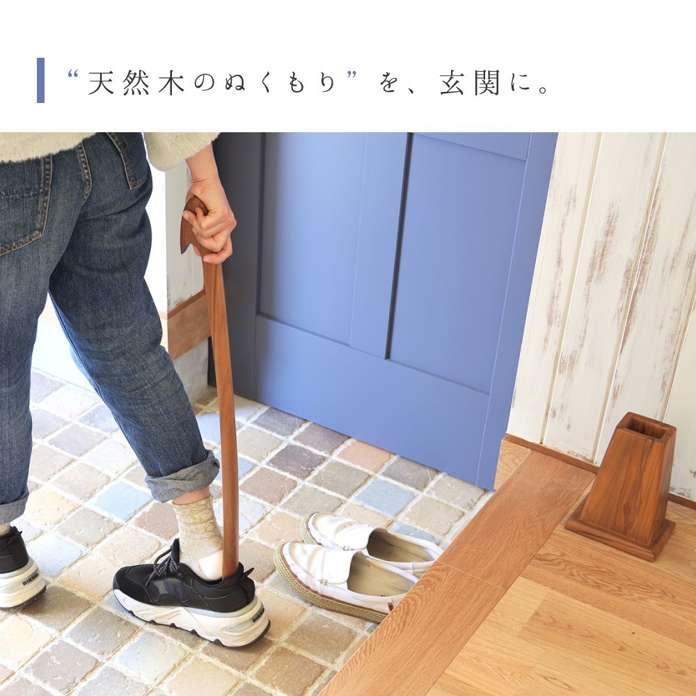 靴べら ロング おしゃれ スタンド セット 木製 くつべら 69.5cm 靴べら ロング おしゃれ スタンド セット 木製 くつべら 69.5cm