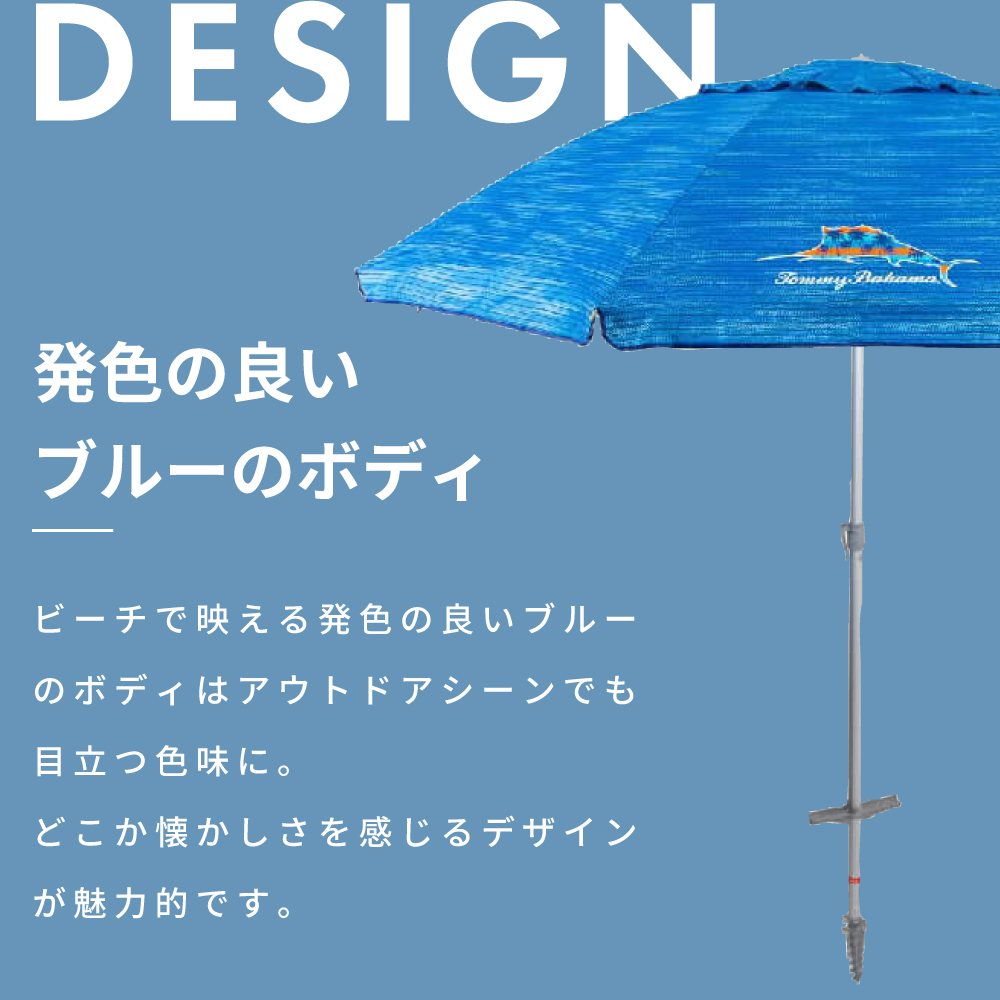 ビーチパラソル パラソル 大きい 大きめ 青 ブルー 砂浜 簡単設置 土台不要 ベースいらず 差すだけ 海 海水浴 ビーチ