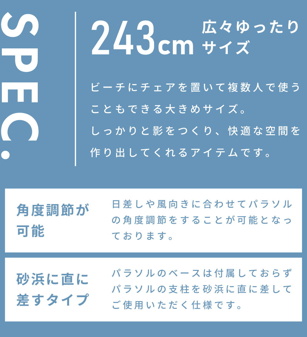 ビーチパラソル パラソル 大きい 大きめ 青 ブルー 砂浜 簡単設置 土台不要 ベースいらず 差すだけ 海 海水浴 ビーチ