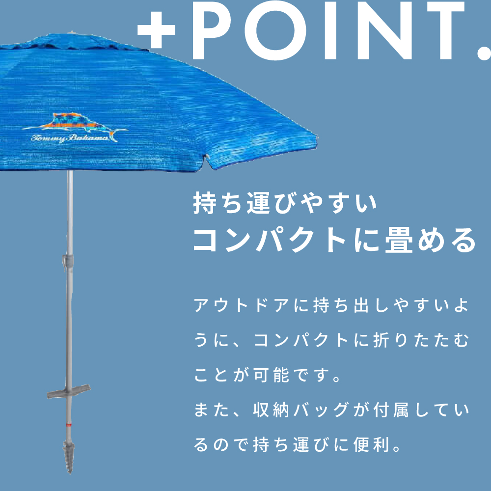 ビーチパラソル パラソル 大きい 大きめ 青 ブルー 砂浜 簡単設置 土台不要 ベースいらず 差すだけ 海 海水浴 ビーチ
