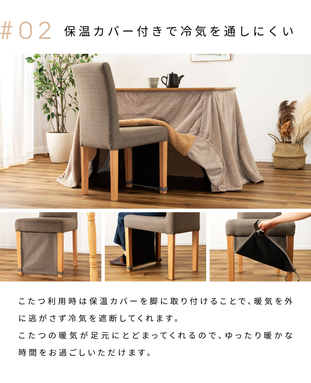 東谷 チェア 椅子 イス いす ダイニングチェア 保温 木製 天然木