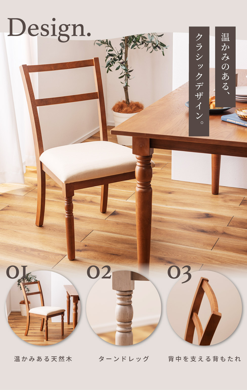 東谷 ダイニングチェア 2脚セット 椅子 おしゃれ 北欧 天然木 木製