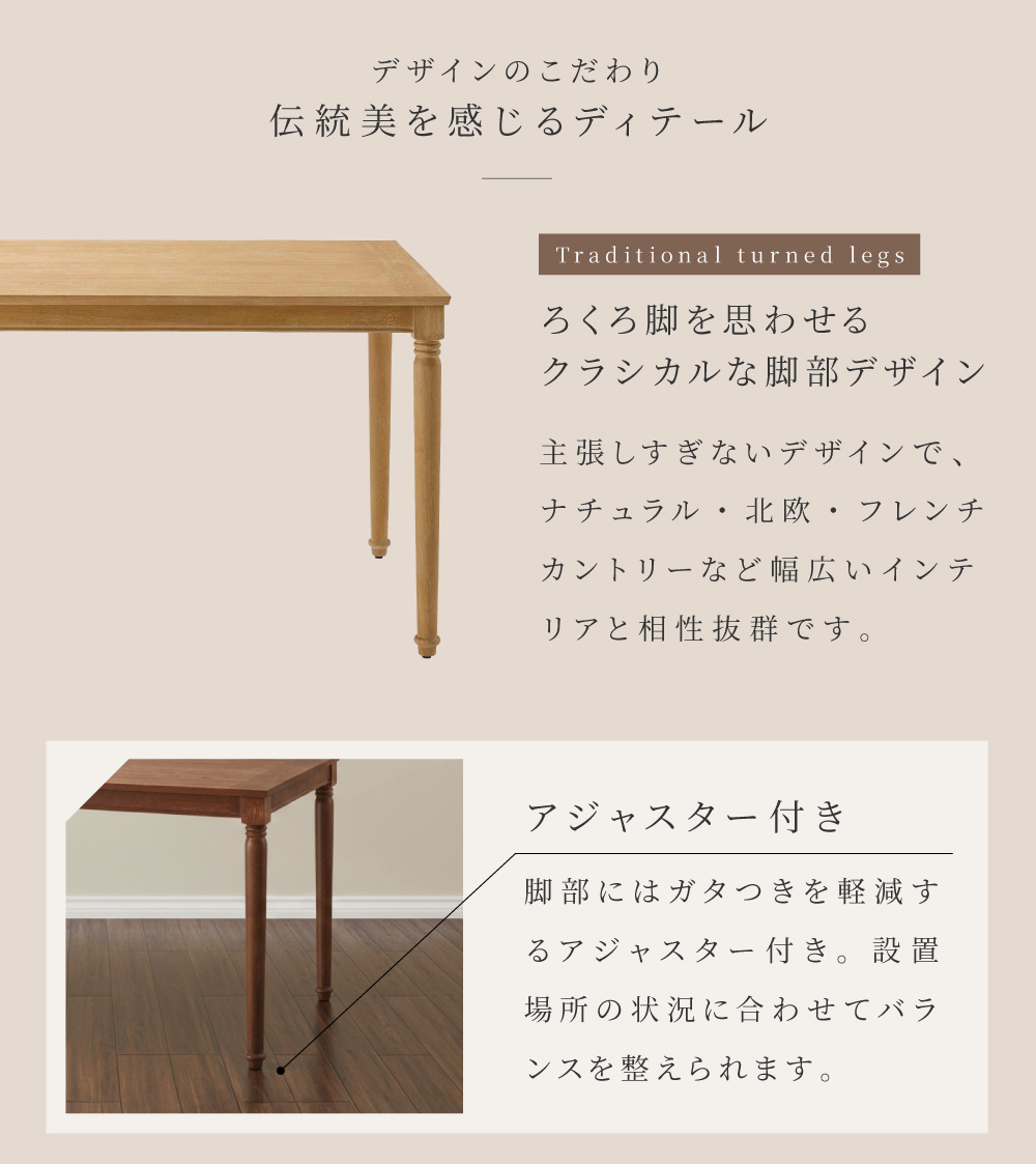 東谷 ダイニングテーブル 食卓テーブル 木製 長方形 4人掛け 高さ71cm