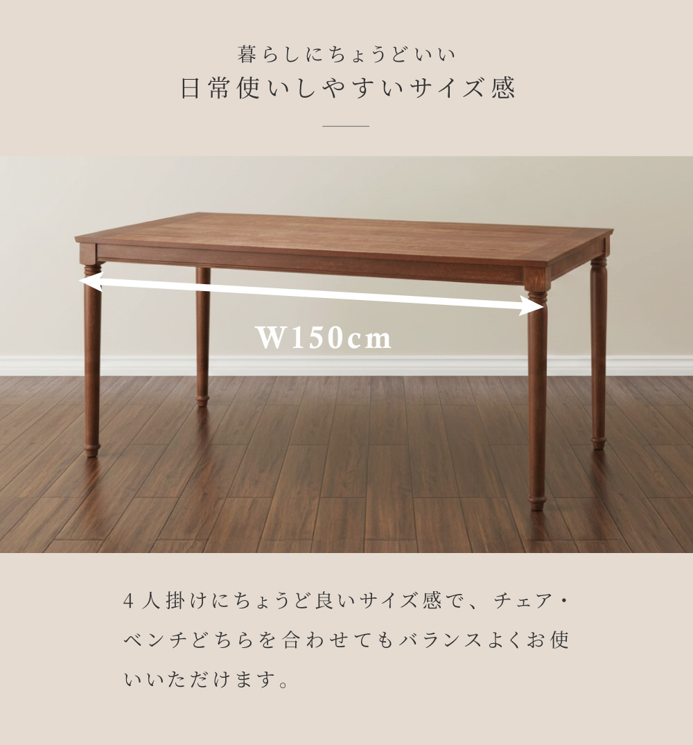 東谷 ダイニングテーブル 食卓テーブル 木製 長方形 4人掛け 高さ71cm