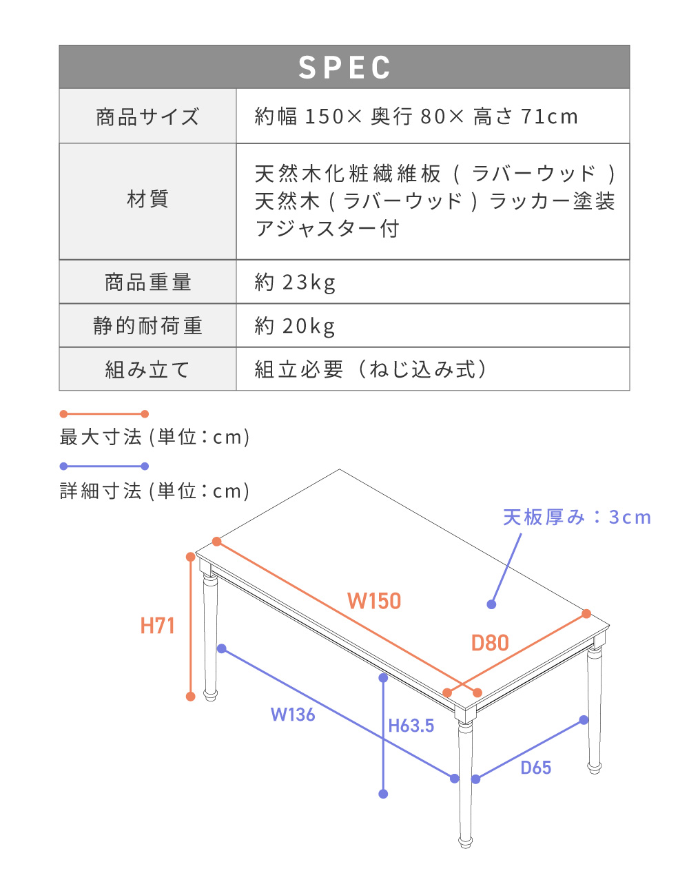 東谷 ダイニングテーブル 食卓テーブル 木製 長方形 4人掛け 高さ71cm