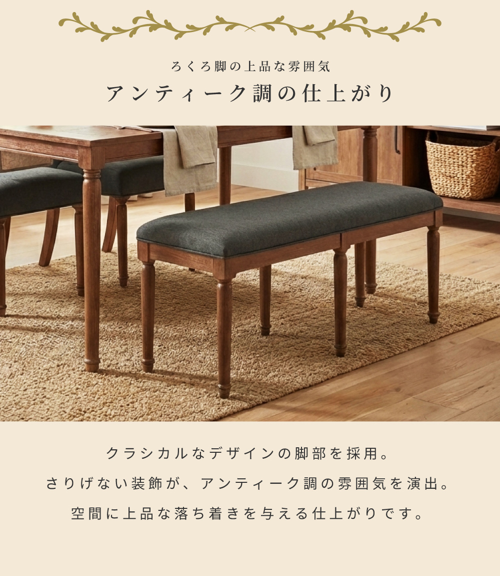 東谷 ダイニングベンチ ベンチ 長椅子 ダイニング ベンチチェア ベンチ