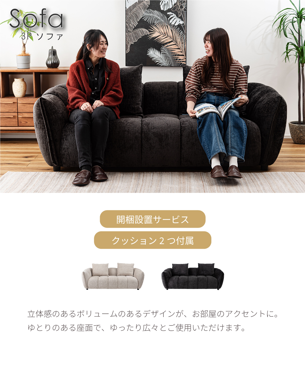 東谷 ソファー 3人掛け 2人掛け おしゃれ クッション2つ付き リビング 